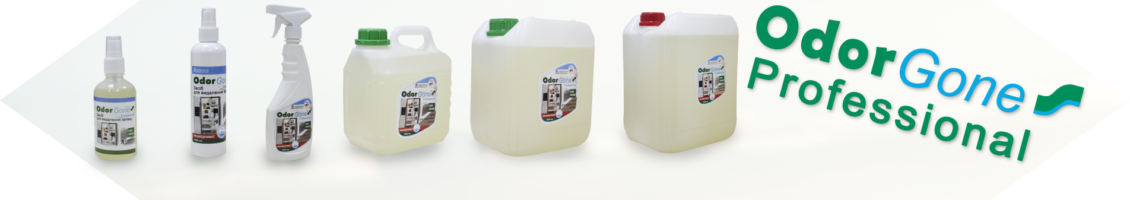 Нейтрализатор запаха для бизнеса OdorGone Professional